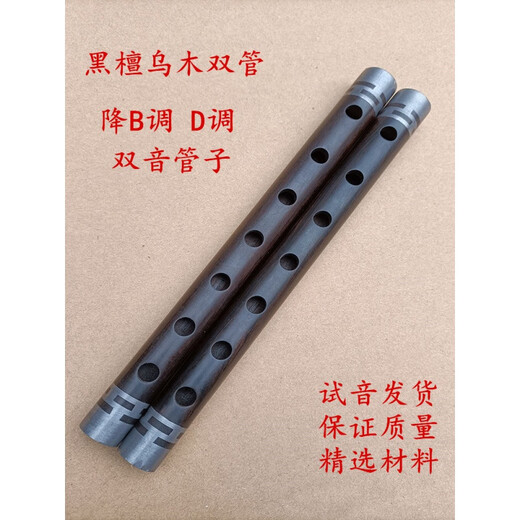 Синбао (Xinbao) Ebony Pipe музыкальный инструмент Полный комплект двойной трубки D B-Scroll Красная и белая профессиональная свадьба Профессионала для начинающих с двойной трубкой с двойной трубкой [с двумя тростниками]