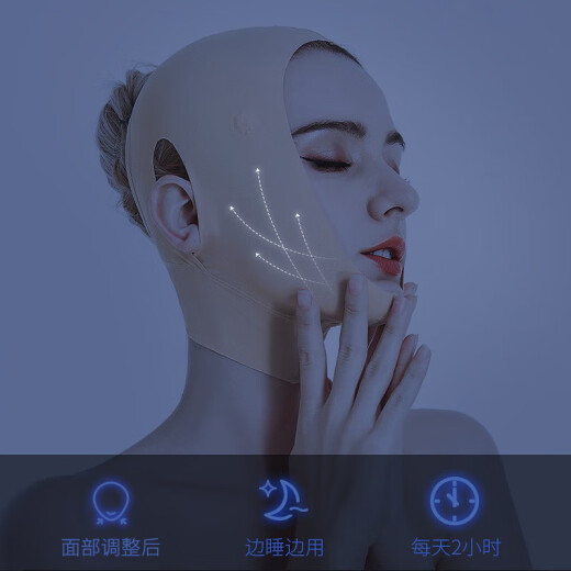 Jingyan Intelligent Manufacturing [Strictly Selected Quality] Face Slimming Artifact Small Face V-shaped Mask Lifting Bandage Lifts and Firms Sagging Face Double Chin Nasal Lines V-Shaped Masseter Tape Removes Facial Beauty Instrument 360 Lifting + Fabric Baby Breathable Skin-Friendly Shaping