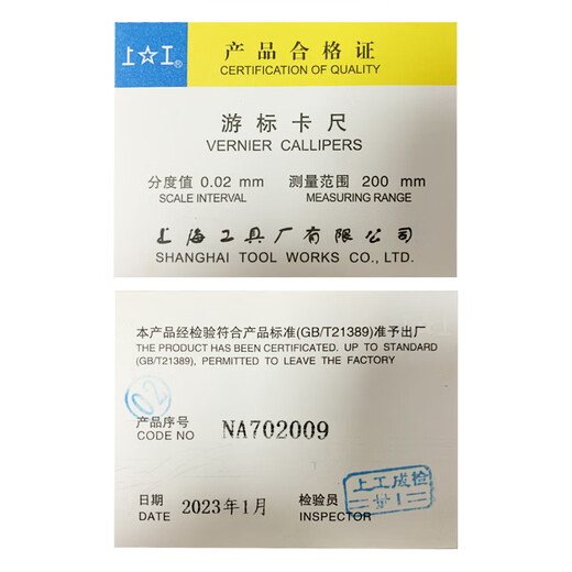 Shanggong four-purpose vernier caliper 0-200mm graduation value 0.02 oil mechanical vernier caliper marking line card carbon steel oil level caliper high precision