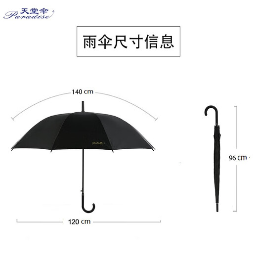 Paradise increased sun protection umbrella straight pole ten bone reinforcement vinyl 193E upgraded version black
