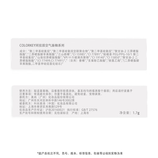 Color Key珂拉琪唇釉丝绒哑光口红 空气唇釉雾面唇泥 R695微醺野莓