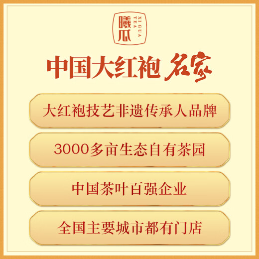 Xigua Oolong Tea Swallow Coffee Wuyi Rock Tea Cinnamon 102g Medium Light Fire Gift Box Dragon Boat Festival