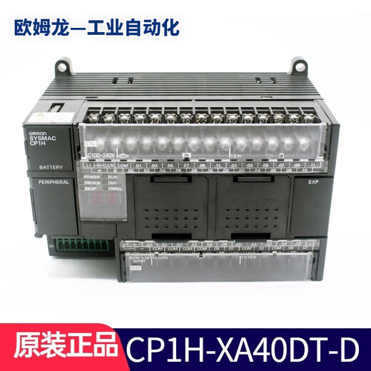 Original OMRON Omron CP1H-X40DR-A/DT-D CP1H-XA40DR-A/DT-D PLC CP1H-XA40DT-D