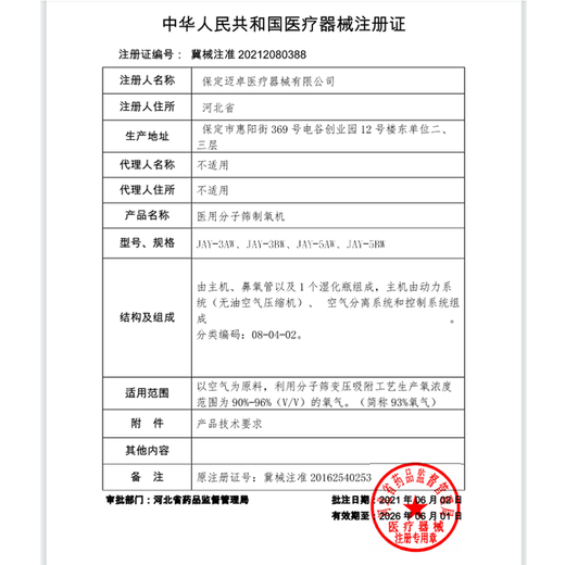 Maizhuo 5-liter medical light sound high flow oxygen inhalation home elderly oxygen inhalation mechanism for pregnant women oxygen ventilator atomization integrated medical 3-liter oxygen generator JAY-3AW