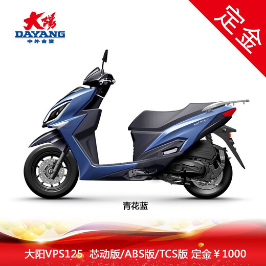[Download] Dayang VPS125DY125T-21 Scooter Air Cooled Motorcycle ABS-Version Blau und Weißblau Preis 11.980 Yuan