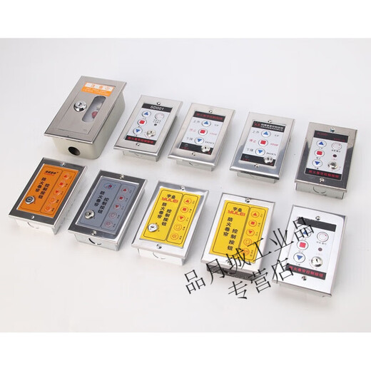 Fireproof rolling shutter door electric rolling shutter door control switch box electronic lock box Samsung ALAND 4 buttons 7 terminal blocks