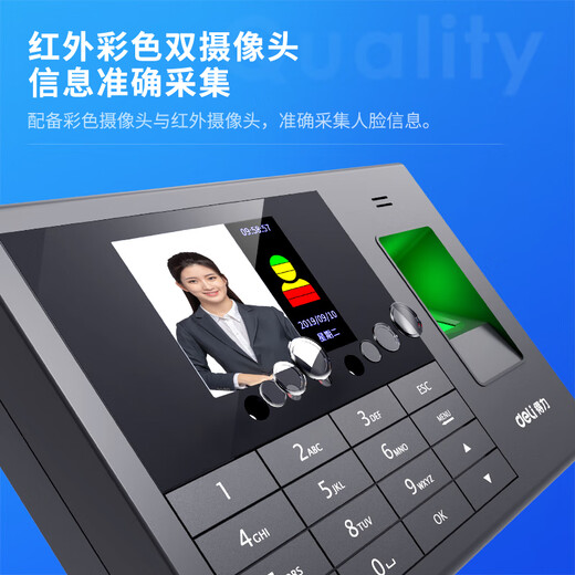 
Deli (deli) face fingerprint hybrid recognition attendance machine automatically generates reports Power outage check-in set 33868+13899