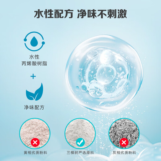 Three Trees Paint (SKSHU) wall repair paste decontamination renovation cleaning graffiti interior wall latex paint wall repair self-spray paint repair wall paint 280g