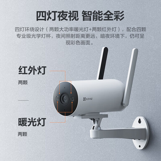萤石 H5监控摄像头室外无网家用手机远程高清全彩夜视4G免费无限流量莹石云 H5 2k【内置终身免费流量】 标配+32g内存卡