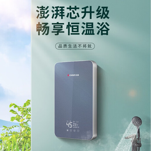 
CHIGO instant heat electric water heater quick heat small electricity saving household integrated shower bath without water storage ZG-KB838 737