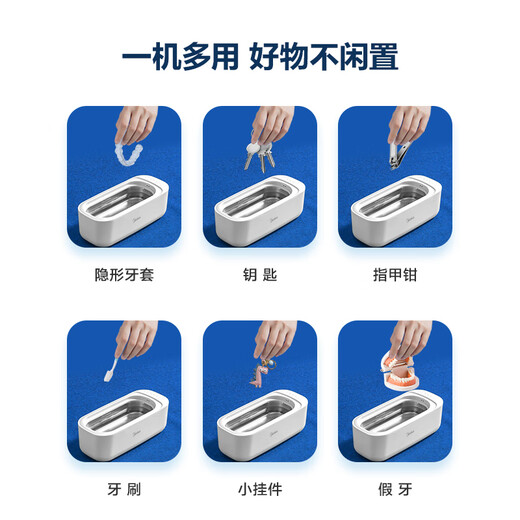 Midea ultrasonic cleaning machine, glasses cleaning machine, jewelry razor, watch, denture braces, UV sterilization, ultrasonic cleaning of glasses, MHJ45-01VW