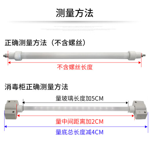 Zewei upgraded disinfection cabinet heating tube lamp universal quartz heating tube 220v without screws 23cm total length 25cm 300W