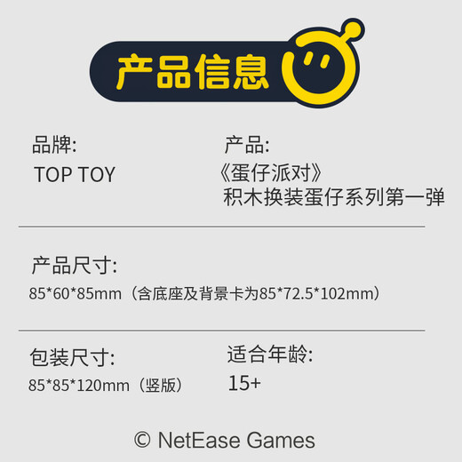 
TOP TOY Eggie Party Dressing Eggie Blind Box Genuine Building Blocks Assembly Children's Toys Boys Birthday Gift End Box