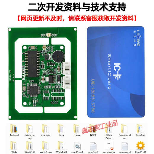 ISO15693 Multi-Protokoll-RFID-Funkfrequenzleser und Writer IC-Karten-Lesemodul NFC Reader mit PSAM-Kartenhalter Antenne Motherboard Integrated ISO14443APSAM-Kartenhalter Uartttl