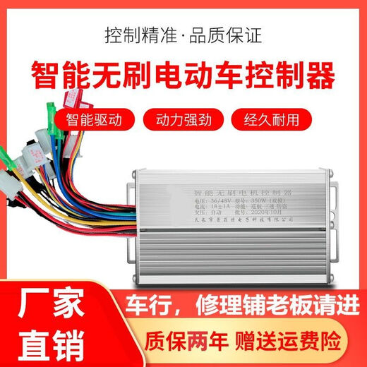 Electric battery vehicle controller 48V350W60V500W72V800W1000W two-wheeled and three-wheeled vehicle universal 48/60/64v-450w flagship type