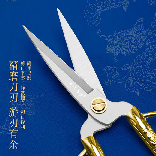 十八子作剪刀家用小剪刀剪纸不锈钢线头龙凤金脚趾边指剪子 2号龙凤剪