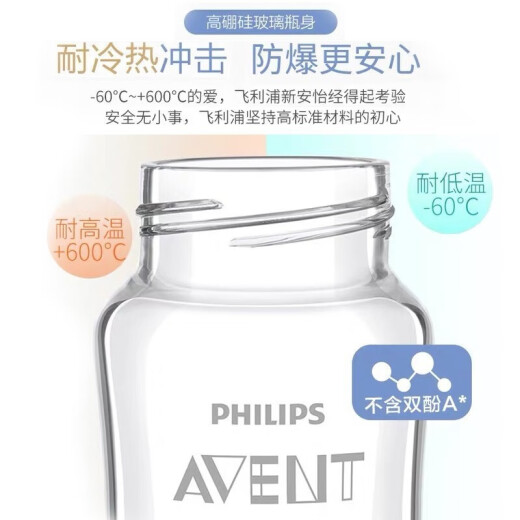 新安怡自然顺畅新生儿玻璃奶瓶吸管婴儿宽口径耐高温奶瓶仿母乳自然实感 240ml带1个月+奶嘴SCF679/13