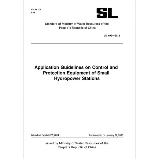 SL 692-2014 Guidelines for the application of monitoring and protection equipment of small hydropower stations China Water Conservancy and Hydropower Press Ministry of Water Resources of the People's Republic of China Xinhua genuine books