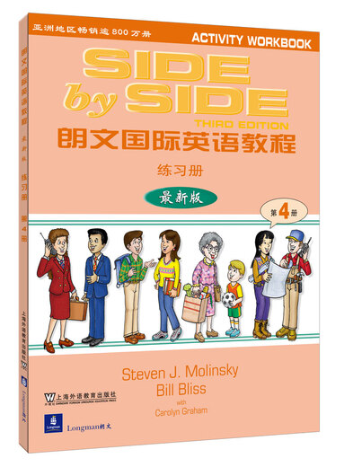 Международный курс английского языка SBS Longman (4 шт.) Учебник + рабочая тетрадь (версия в формате MP3 не входит в комплект)