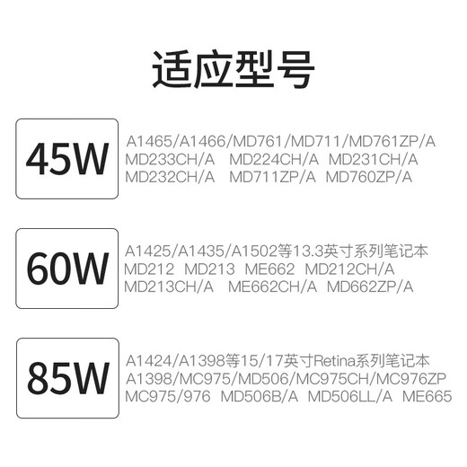 倍诺佳 苹果电脑笔记本充电器适用Macbook Air Pro电源适配器45/60/85W 45W L头A1369 A1370 A1304