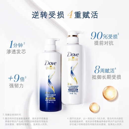 Dove conditioner and conditioner essence repairs dryness, smoothes and smoothes, improves frizz, long-lasting fragrance, only for men and women, intensive nourishing 1365g (195g*7 bottles)