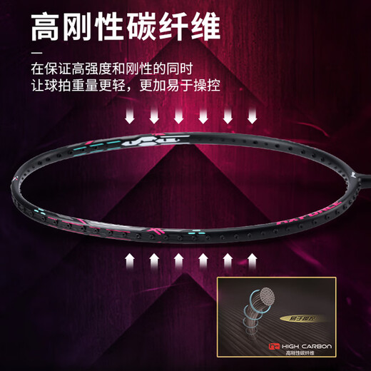 李宁羽毛球拍雷霆小钢炮全碳素进攻型5U单拍已穿线羽毛球拍AYPT307