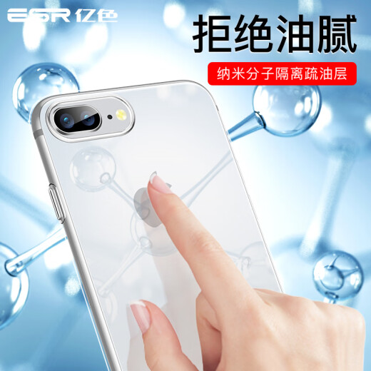 Eise (ESR) suitable for Apple 8plus mobile phone case iPhone7plus protective cover transparent ultra-thin anti-fall anti-slip all-inclusive silicone soft shell for men and women simple zero sense-gel white