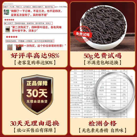 乐品乐茶正山小种红茶茶叶 特级原产蜜香型散装共250g