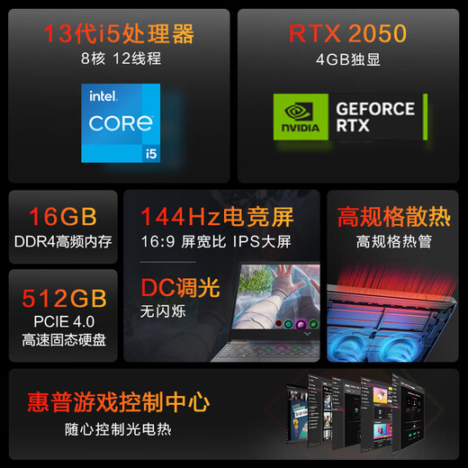 HP (HP) Light and Shadow Genre 9 Esports High-end Gaming Laptop 15-FA1005TX i5-13420H 2050-4G Separate Display 144Hz 16G Memory 512G SSD