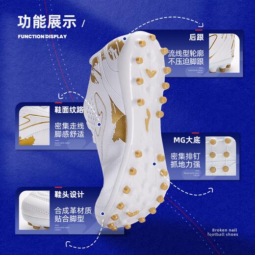 JOMA football shoes for men and women adult youth student competition MG nail anti-slip football training shoes platinum 43