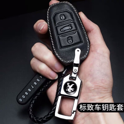 东风标致408钥匙套308真皮508新5008/4008/3008/2008/301标致志车钥匙包扣 B款-经典款