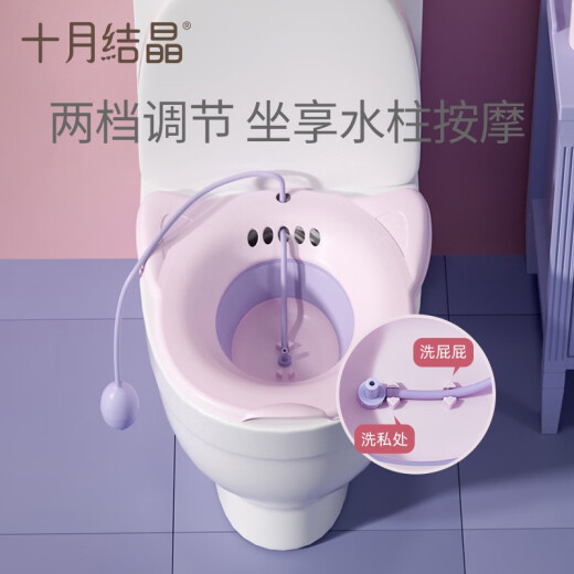 October crystallized pregnant women's bidet for women's private parts without squatting in the bidet for washing buttocks and soaking medicine for postpartum women's toilet basin