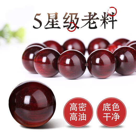 Xianyin small-leaf red sandalwood sunken Buddha beads bracelet natural wood decoration men's bracelet trendy fashion 12mmX17 pieces