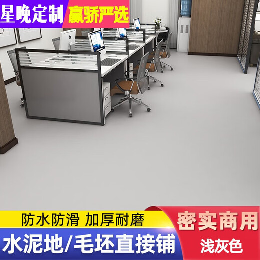 Xingwan PVC floor leather cement floor directly paved with thickened wear-resistant floor glue household commercial engineering leather solid moisture-proof floor mat solid full plastic thickened wear-resistant light gray 1.2MM thickness/square