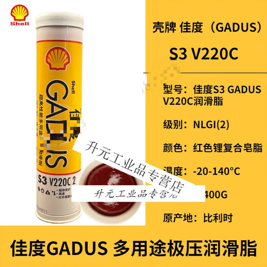 Synthetic oil xhp222 high temperature butter grease S3 truck wheel hub high speed fan bearing SHC100 XHP222 (2KG)