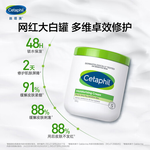 Cetaphil Large White Can 550g Children's Face Cream Body Cream Special for Autumn and Winter Special for Mothers and Infants Not Included