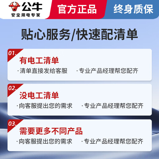 公牛G12香槟金开关插座全屋套装暗装面板86型墙面带5孔空调墙壁五孔 错位五孔