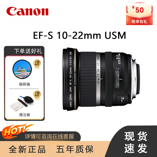 Canon EF-S1855 18135 18-200 55250 1022 1585 LEAN HEMP-FORMAT EF-S 10-22MM USM Lens Standard officiel