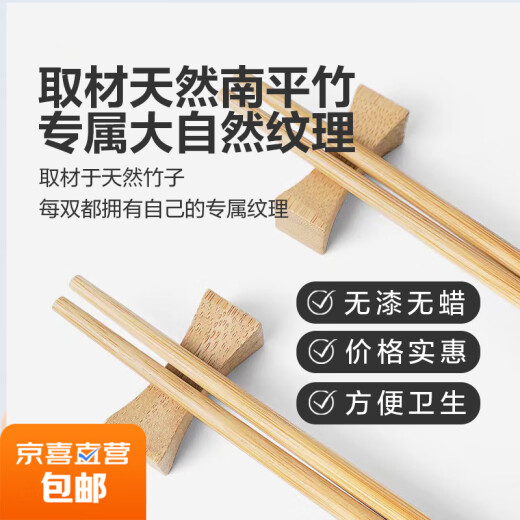 Nanzhu chopsticks, mildew-proof, natural bamboo chopsticks, paint-free and wax-free, household non-slip restaurant tableware, bamboo chopsticks 30 pairs