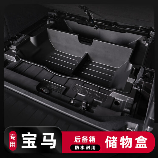 宝马5L改装后备箱备胎隔层储物箱12357系后备箱下层储物箱 新7下层暗格储物箱