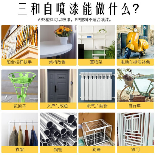 
Sanhe (SANO) Raul spray paint ral7035 self-spraying automatic hand-shaking spray paint can anti-rust signal white 9003 light gray 7032 RAL7031 blue gray