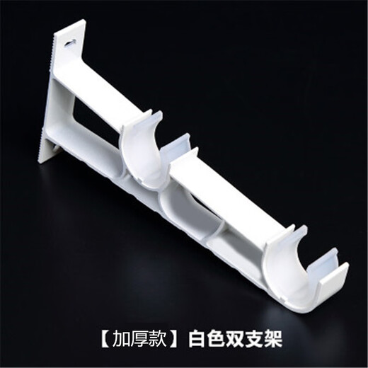 Xinfeiyu top-mounted side-mounted single-rod curtain rod Roman rod accessories bracket seat base shelf bracket rod bracket hook accessories thickened white double bracket