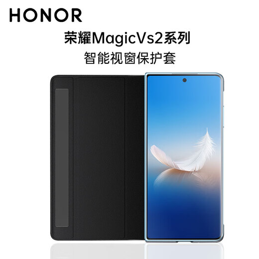 Honor (HONOR) folding screen MagicVs2 mobile phone case official original smart window flip leather case MagicVS2 ultra-thin mobile phone lens all-inclusive anti-fall and anti-peeping rear shell bracket protective cover Honor MagicVS2 flip smart window leather case [Black]
