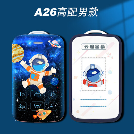 云途星晨电子学生卡GPS定位器保护套 A30小恐龙