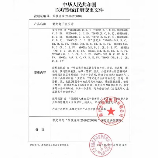 鱼跃上臂式电子血压计袖带臂带配件绑带680A670660d655ABC专用通用型 水银血压计带铁环灰袖带【带接头】