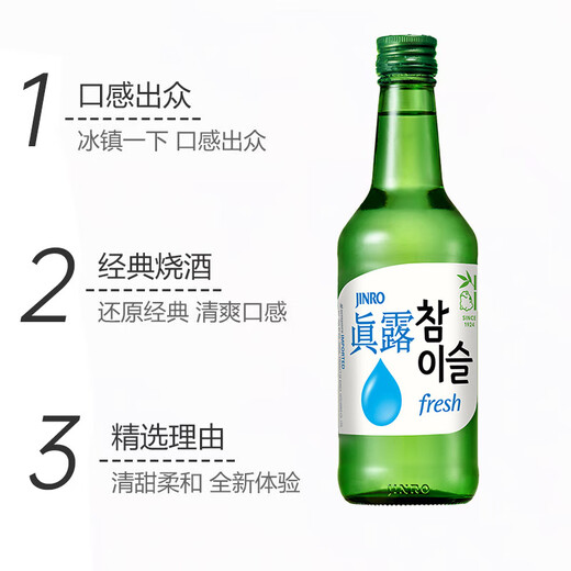 
JINRO Soup 360ml*20 bottles 16 degrees original flavor Korean imported foreign wine ration wine