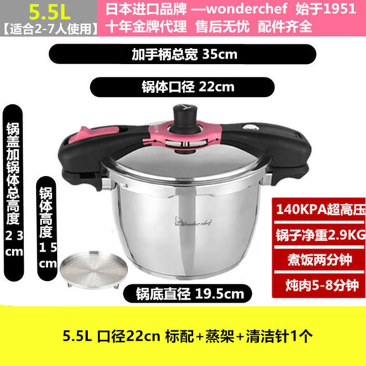 Wanda Xiangfu imported from Japan 140KPA pressure cooker household 304 stainless steel pressure cooker explosion-proof 5.5L induction cooker universal 5.5L magic pot (2-6 people capacity)
