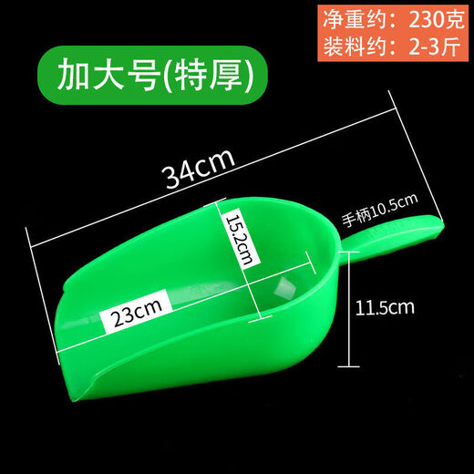 Zhizhou beast uses thickened plastic feed shovel to feed pigs, uses large spoon for chicken and duck breeding, extra thick one-piece spoon, extra large extra thick white 5 handfuls