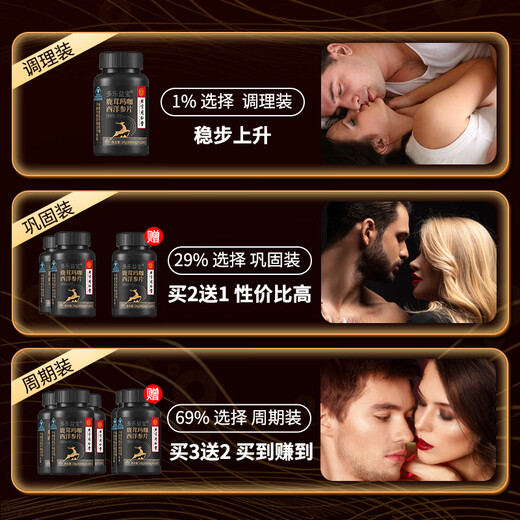 Tongrentang Beijing Tongrentang Deer Antler Maca American Ginseng Tablets Maca Kidney Yang Adult Tonic Men's Products Health Care