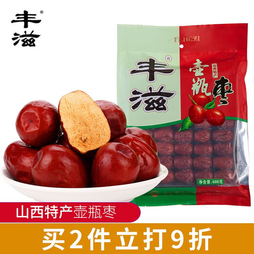 丰滋山西特产壶瓶枣礼盒红枣大枣办公室零食节日送礼688g 688g*2袋礼盒装
